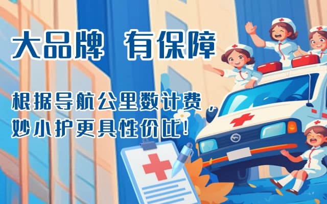 宜丰救护车转运